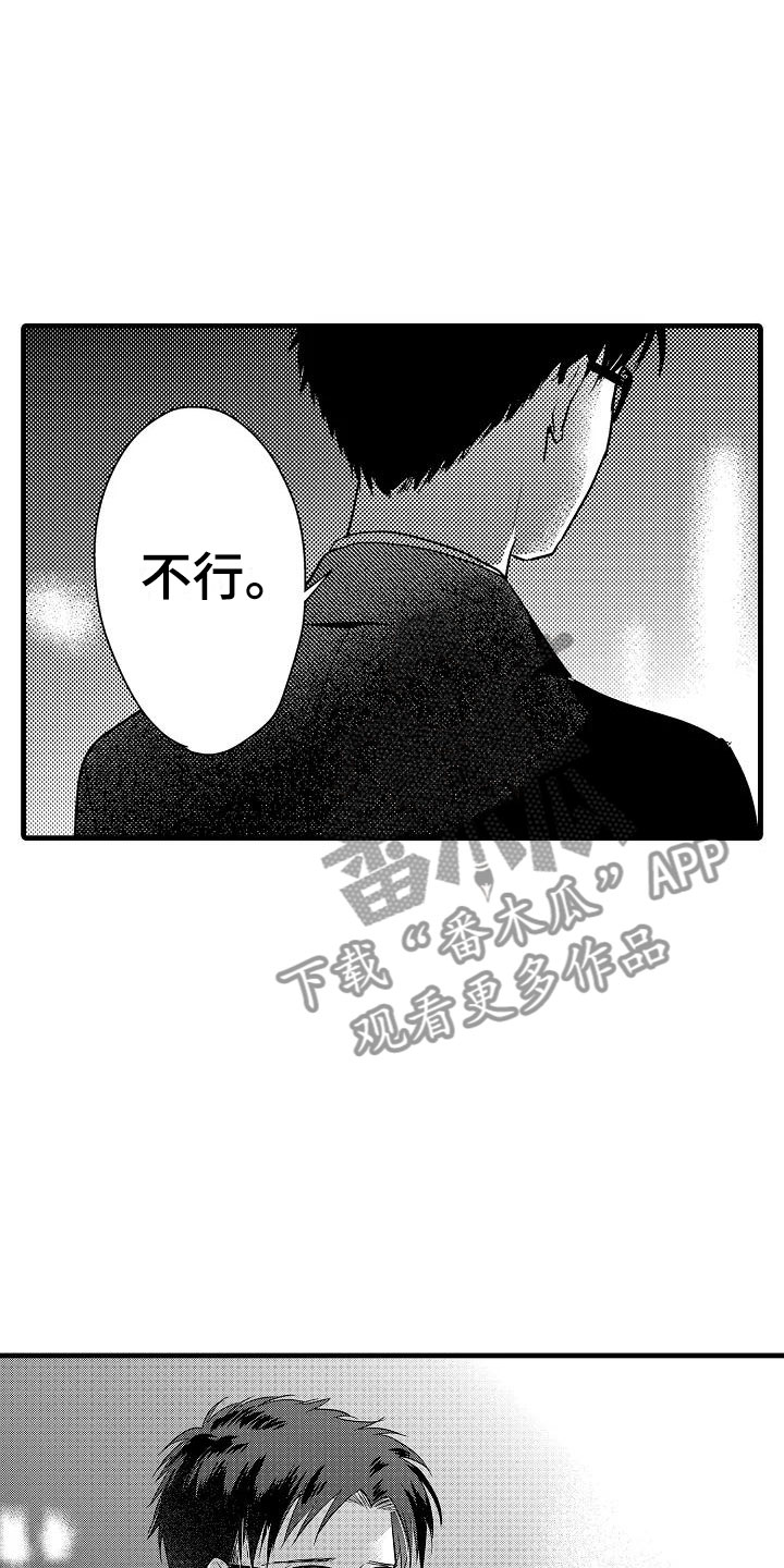 第24话6