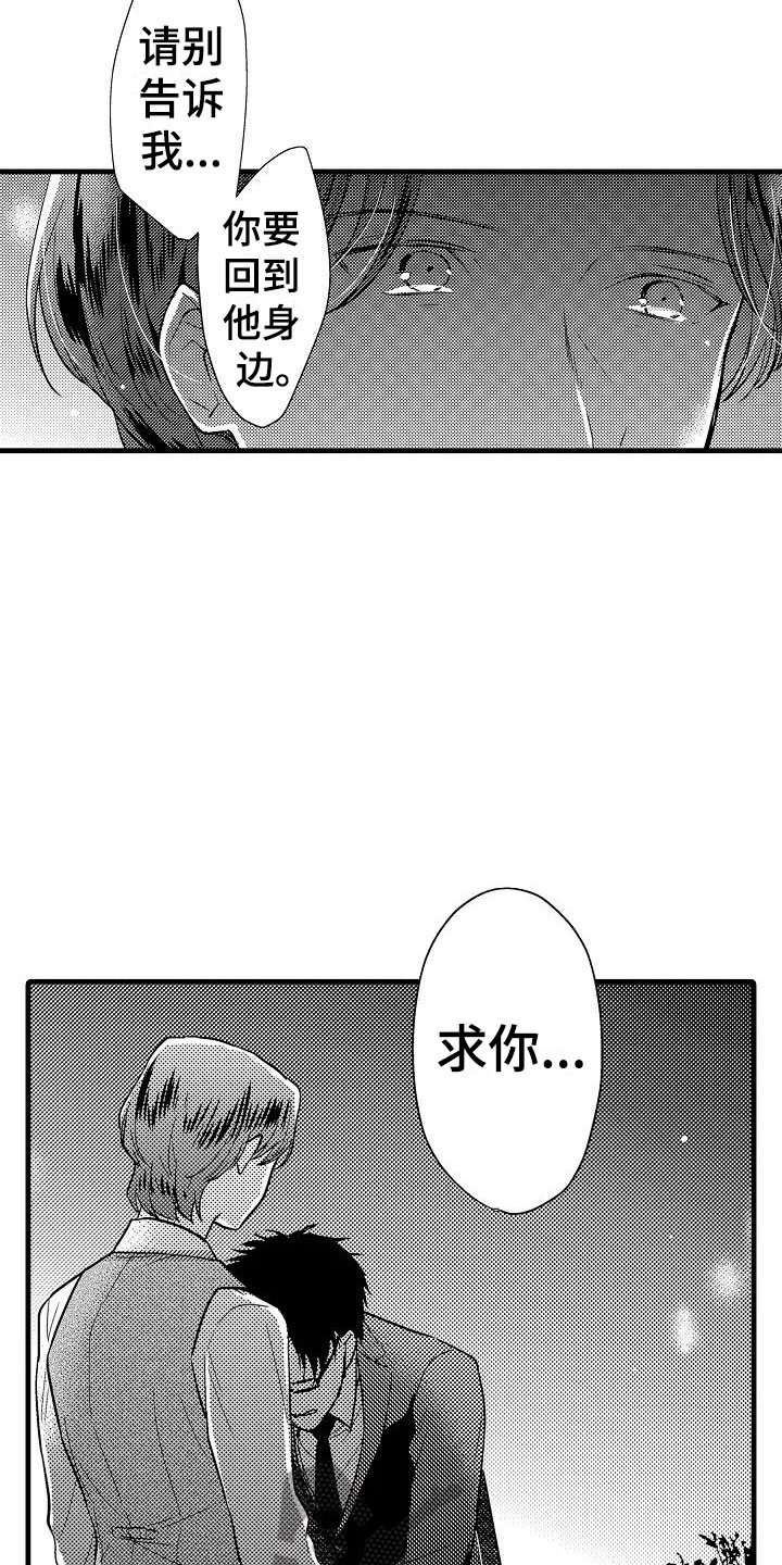第24话11