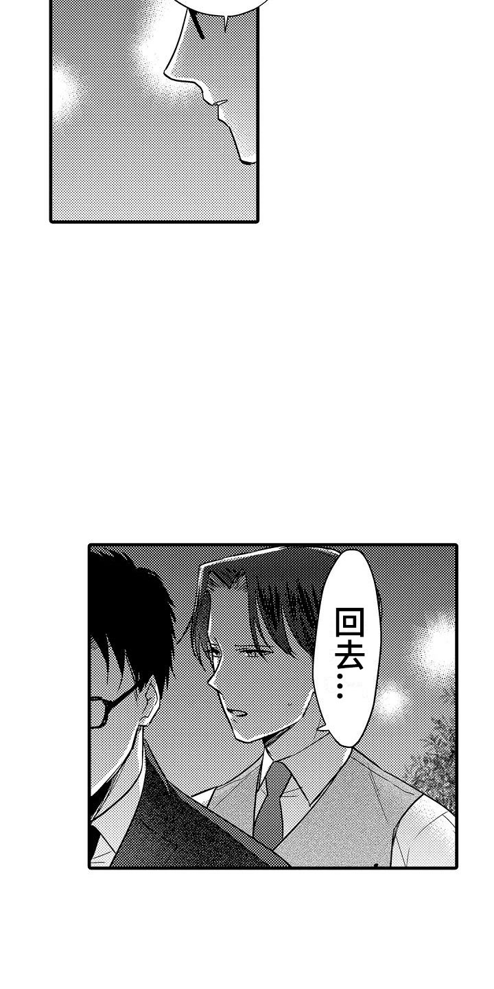 第24话5