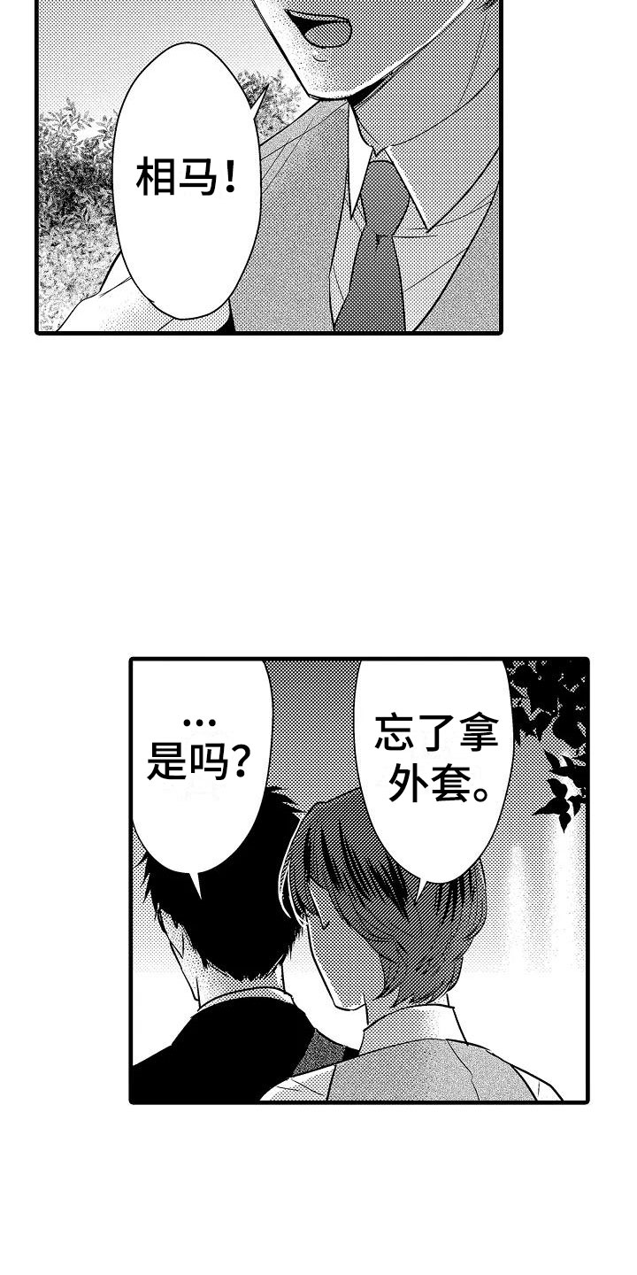 第24话3