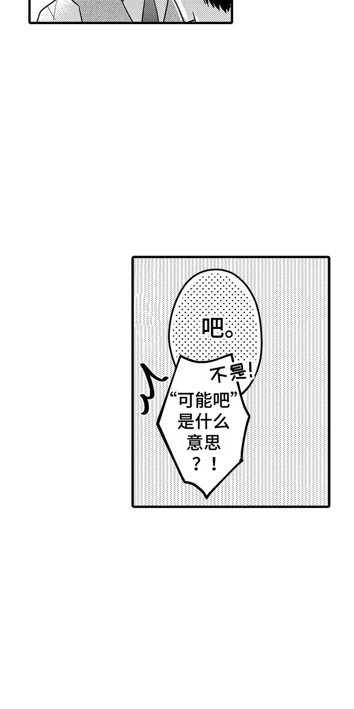第24话19