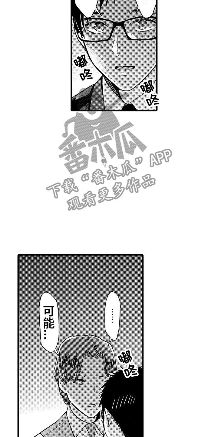 第24话18