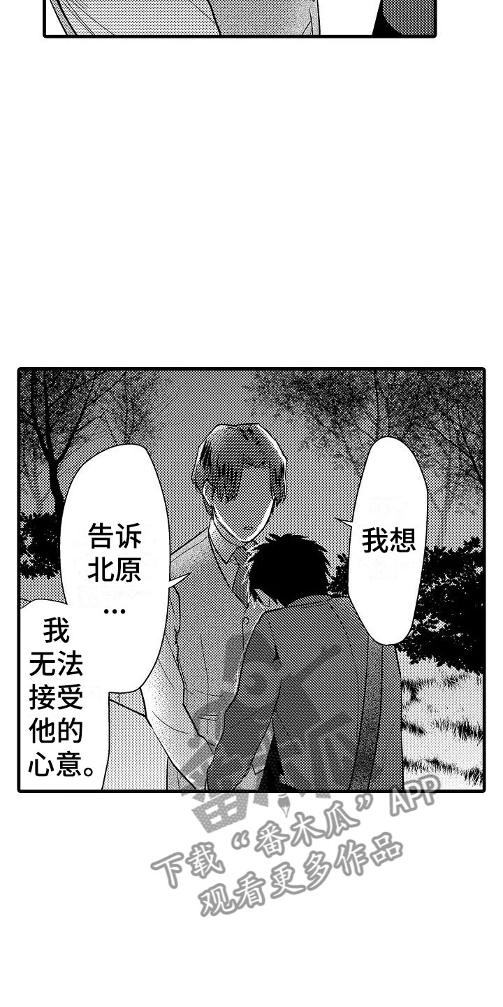第24话13