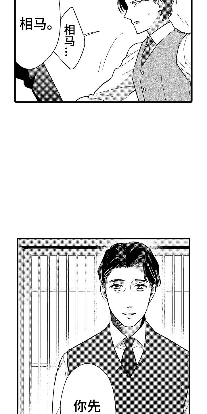 第23话10