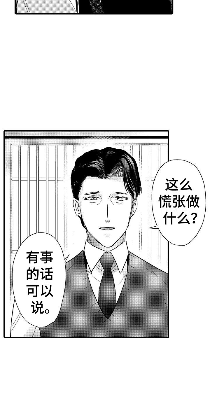 第23话12