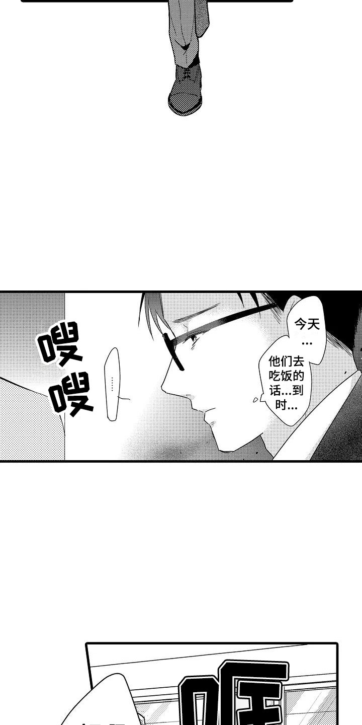 第22话3
