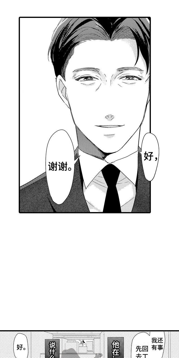 第21话16