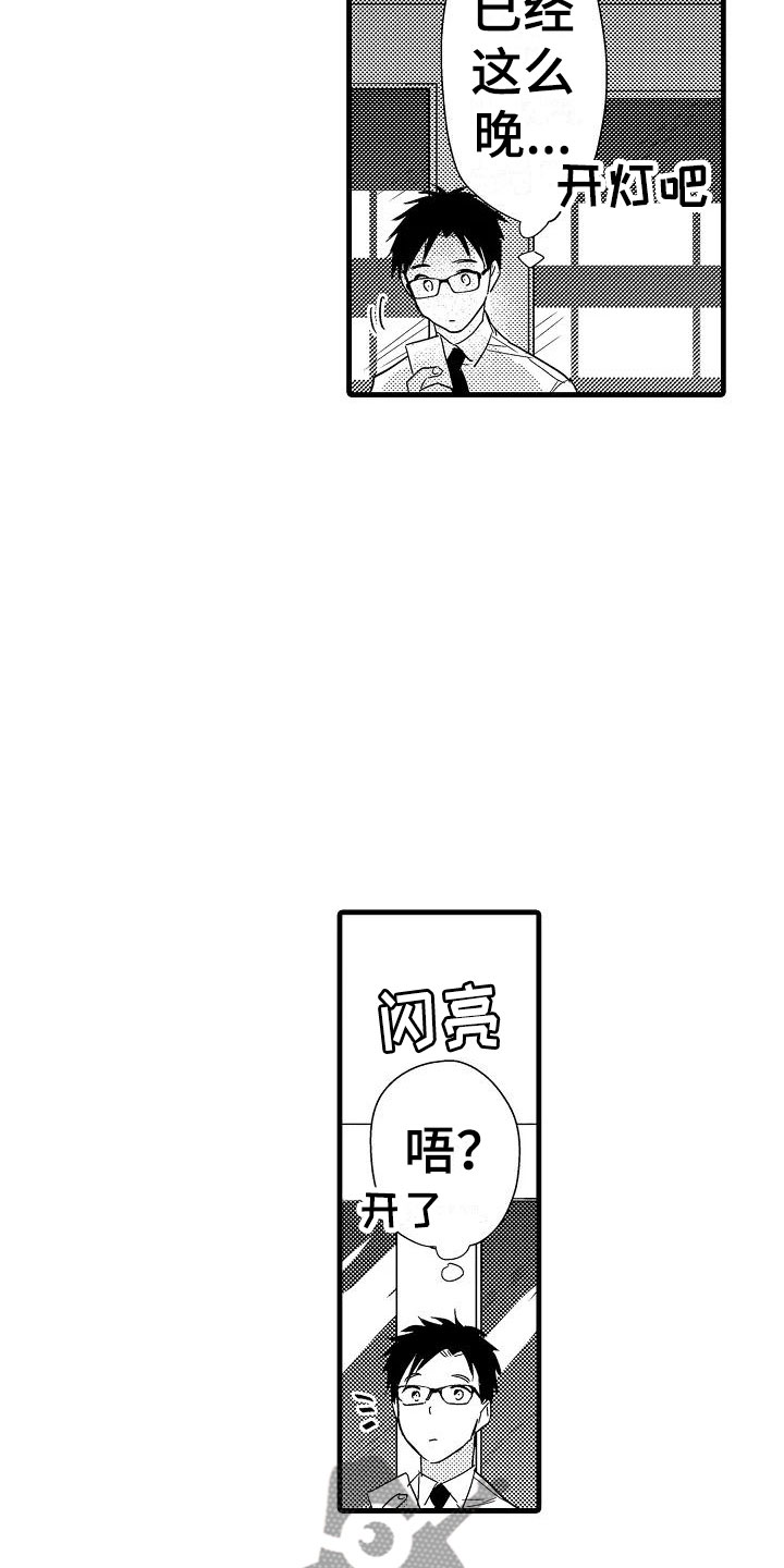 第21话2