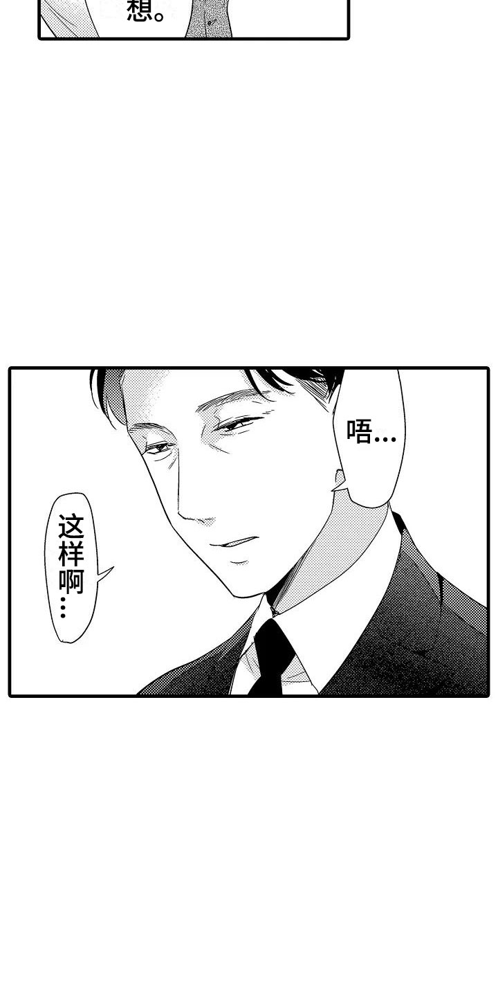第21话6