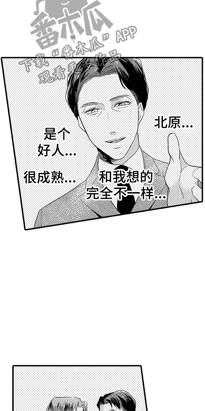 第20话18