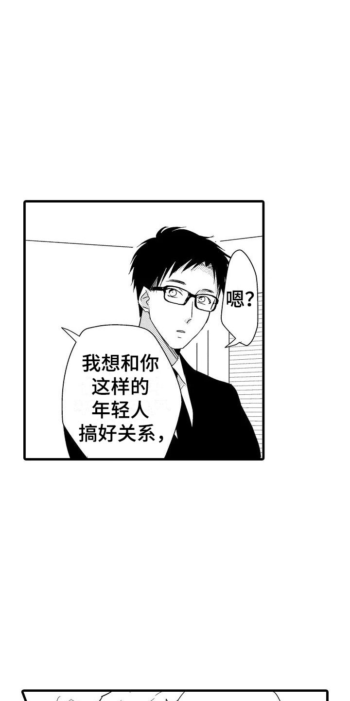 第20话2