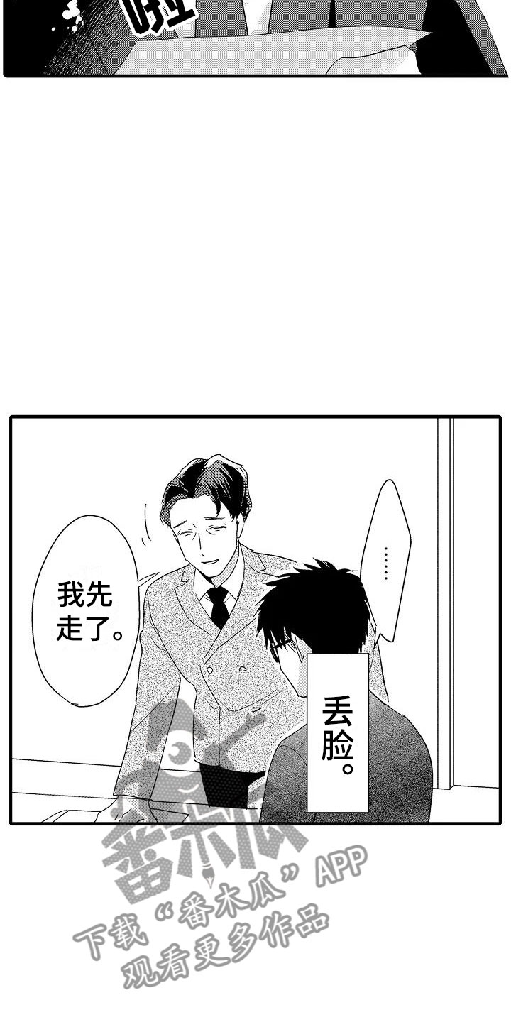 第20话5