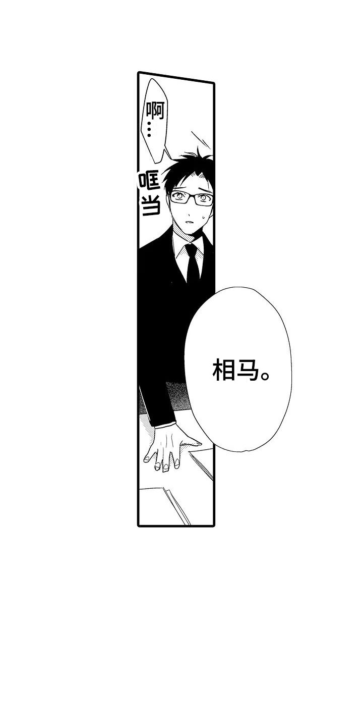 第20话8