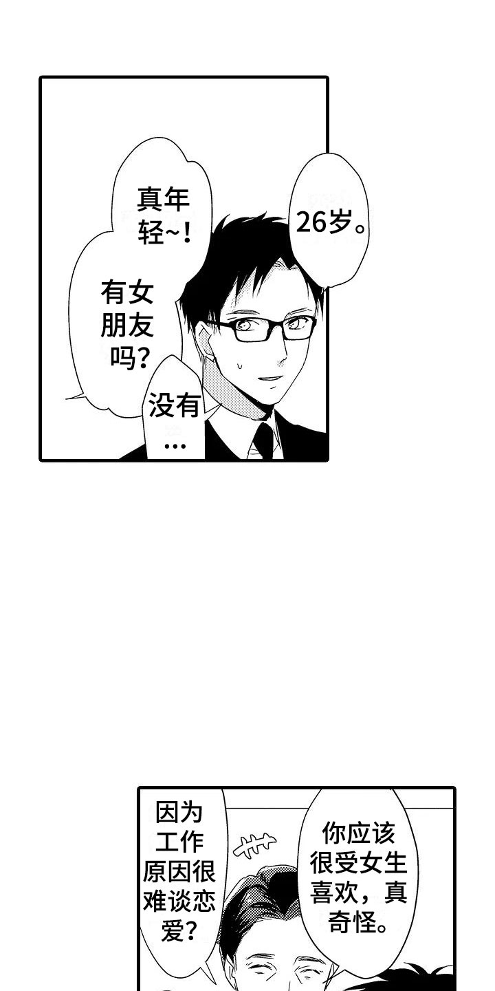 第19话20