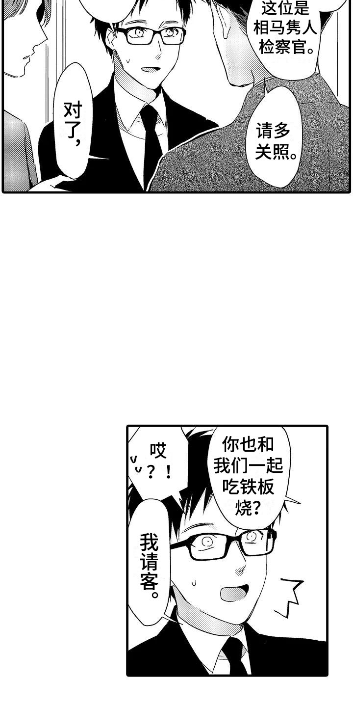第19话3
