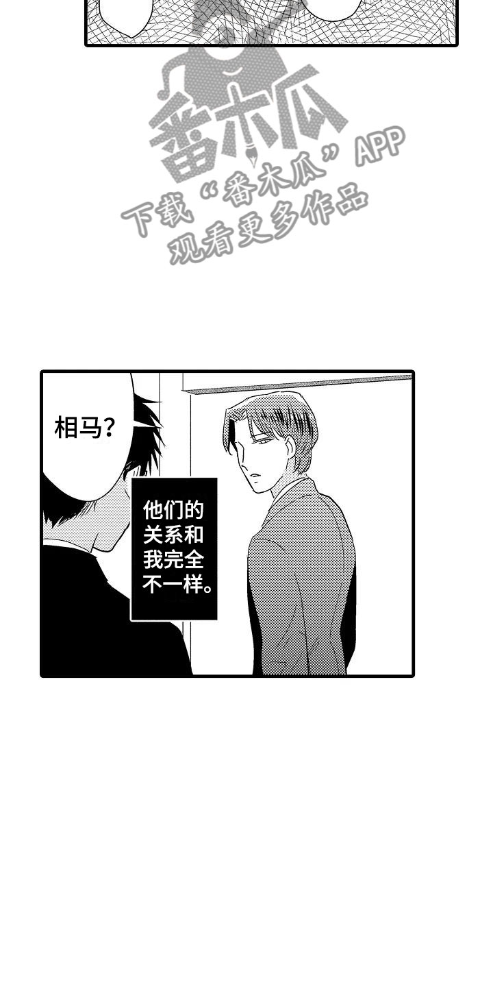 第19话7