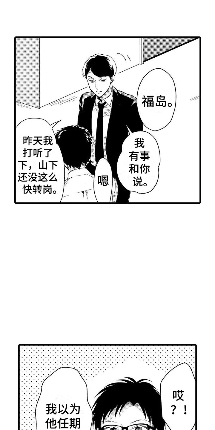 第17话10