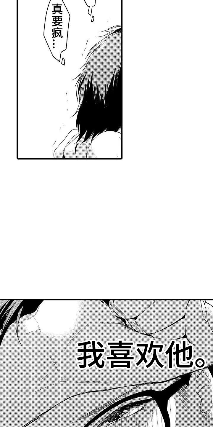 第17话5