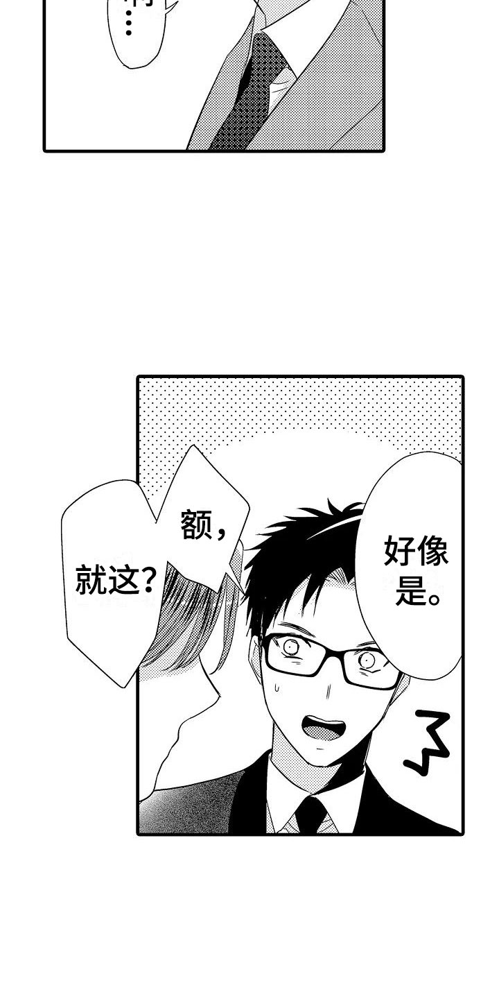 第17话23