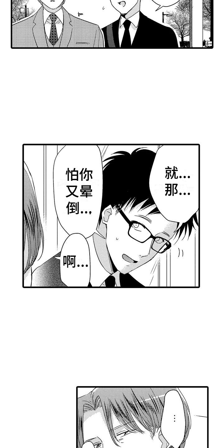 第17话25