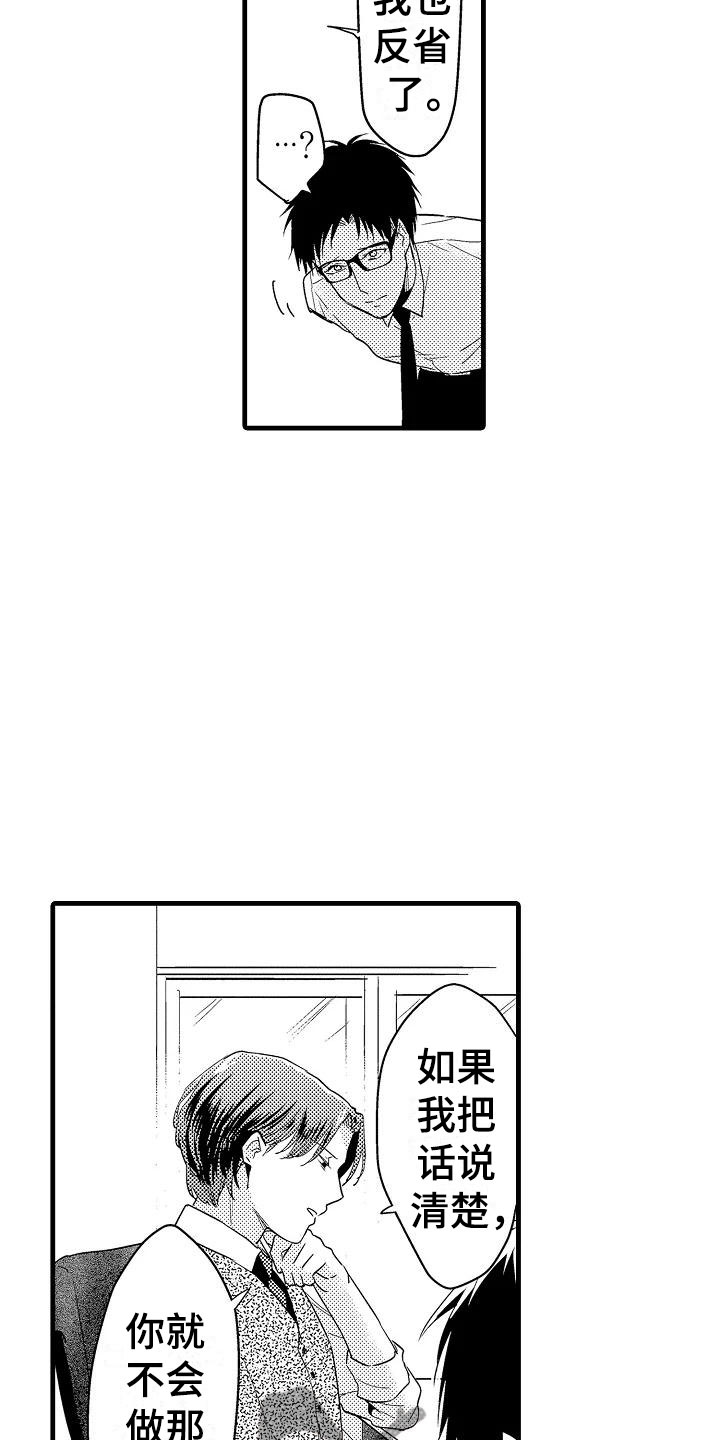 第16话18