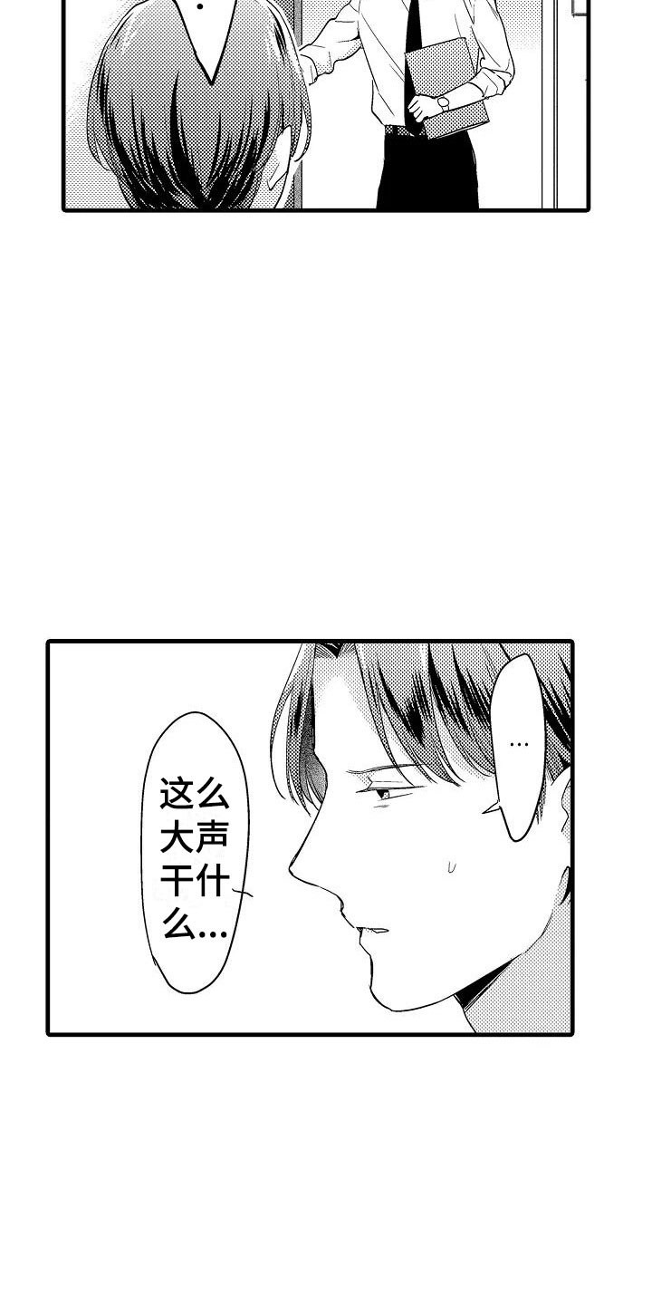 第16话3