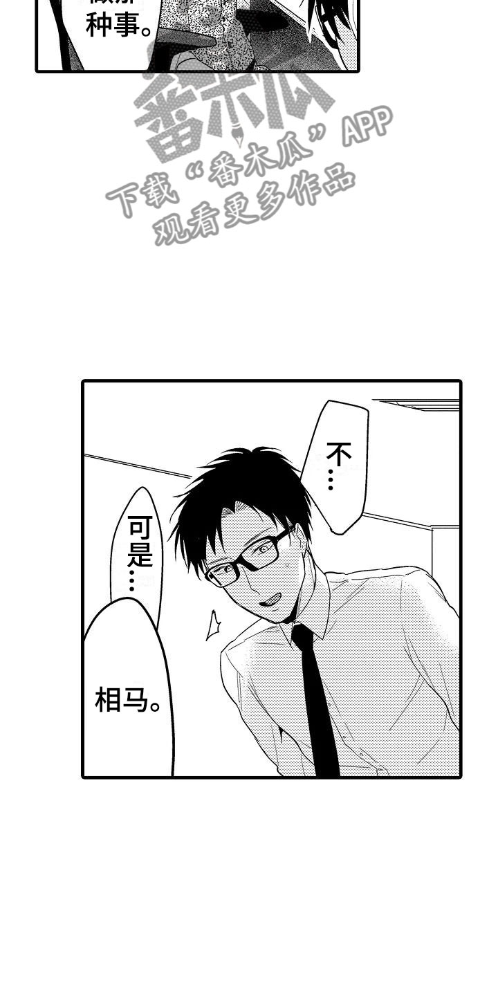 第16话19