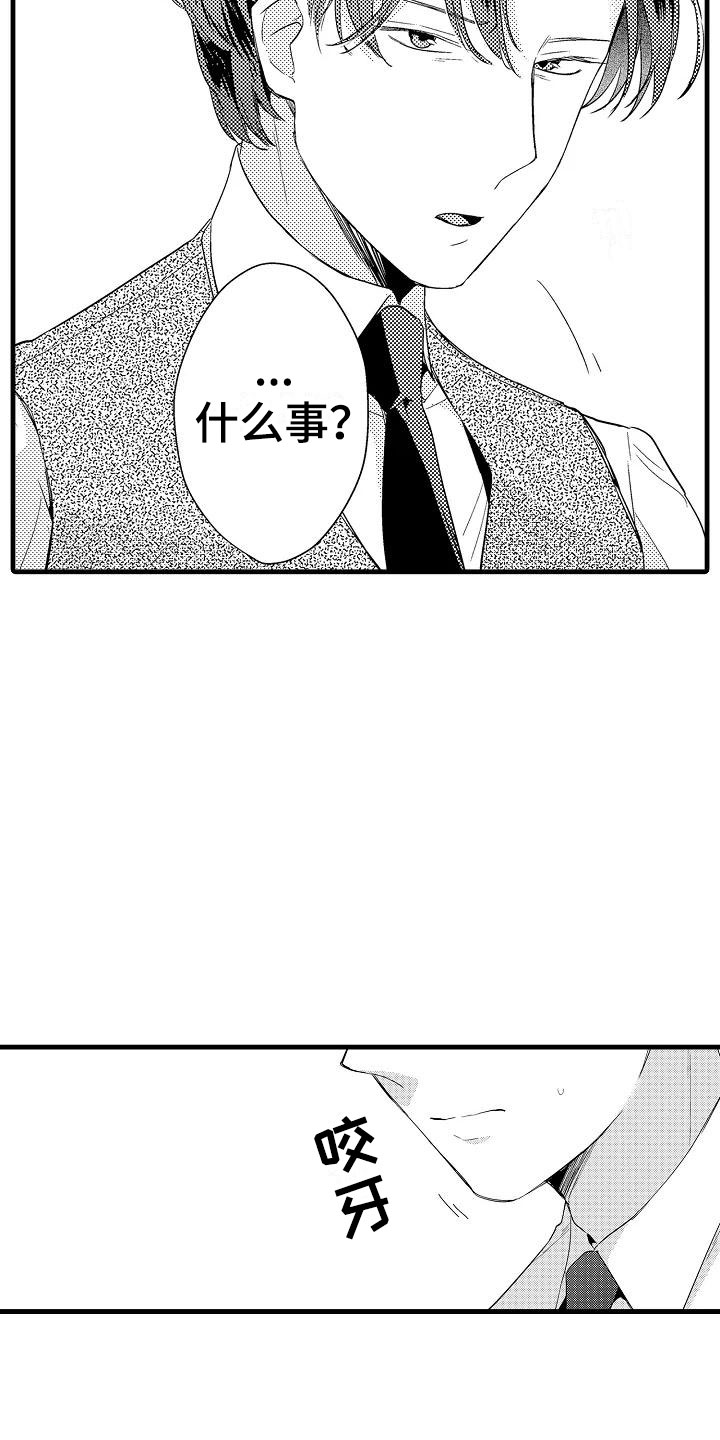 第16话8