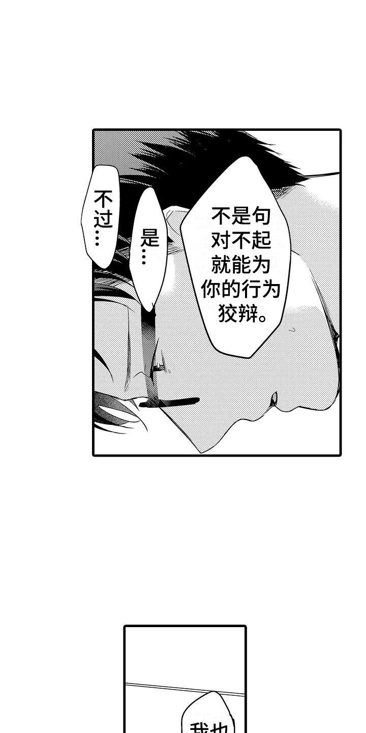 第16话17
