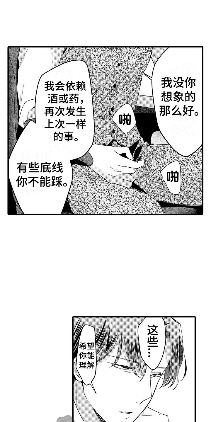 第16话20