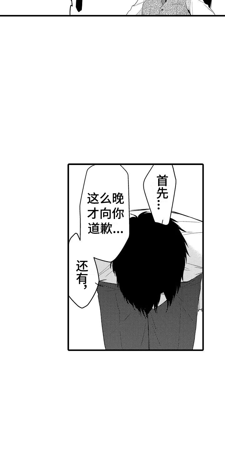 第16话10