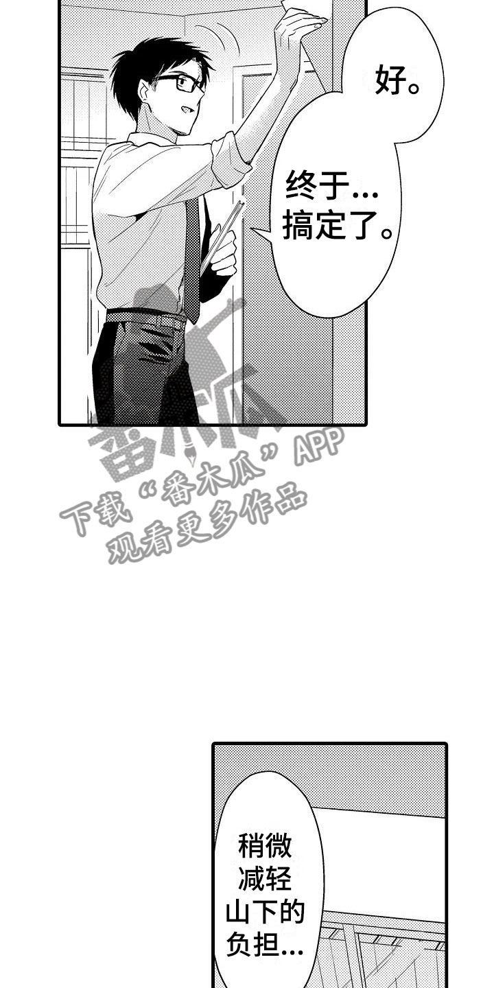 第15话11