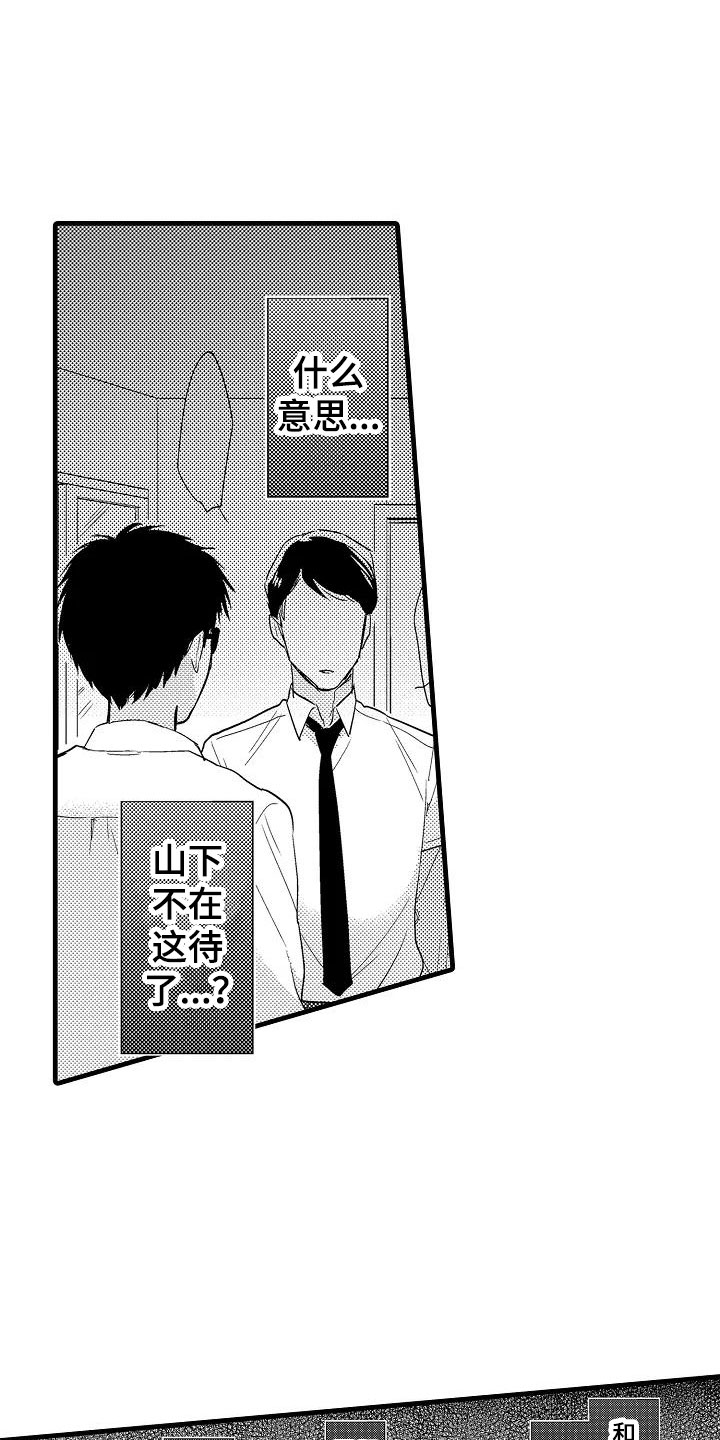 第15话19