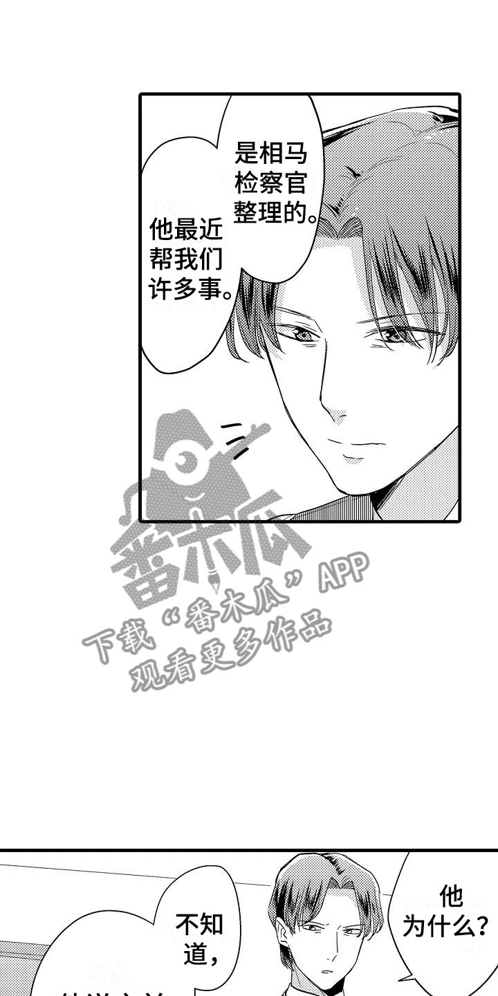 第15话4