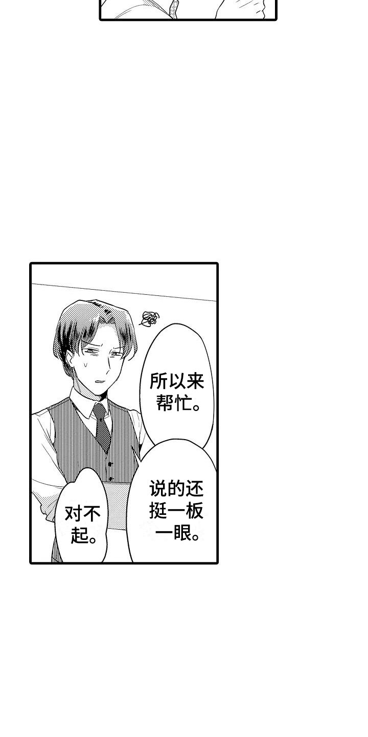 第15话3