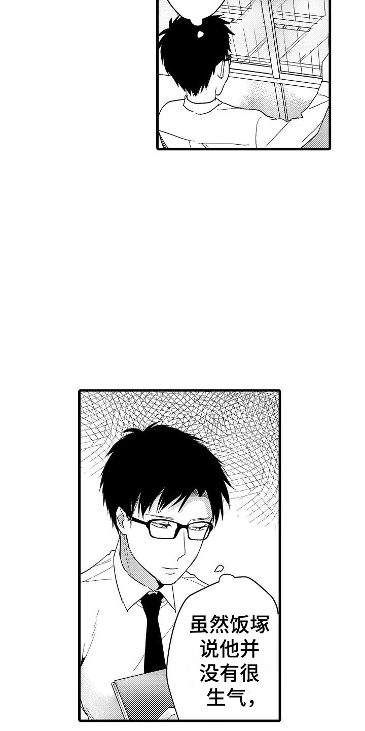 第15话12