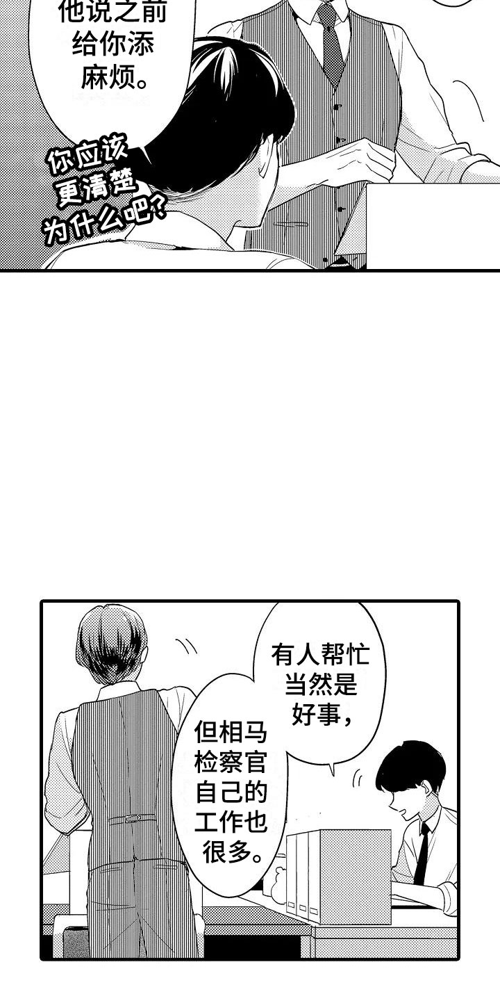 第15话5