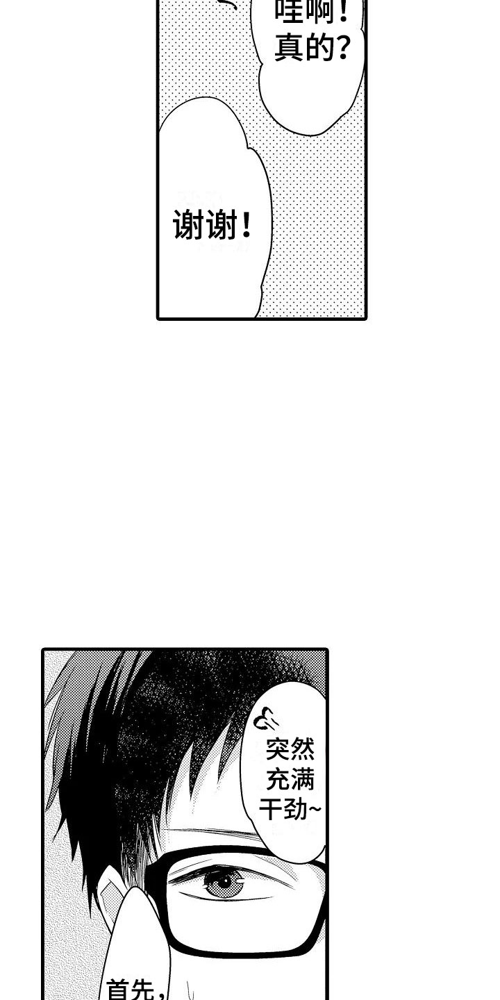 第14话18