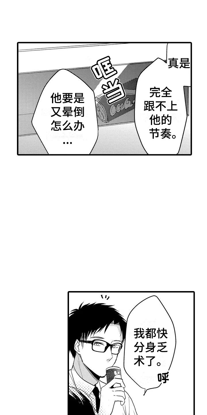 第14话14