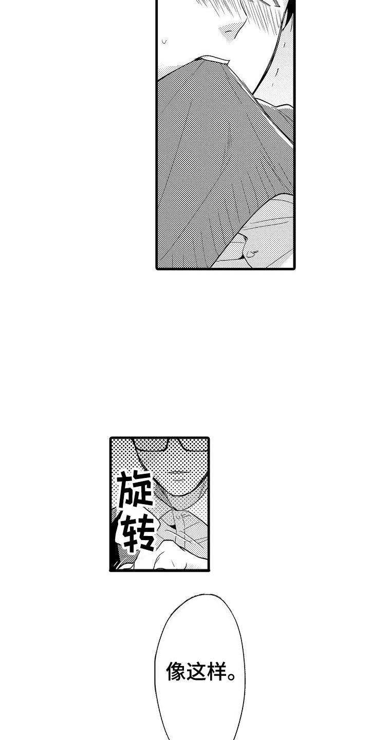 第11话6