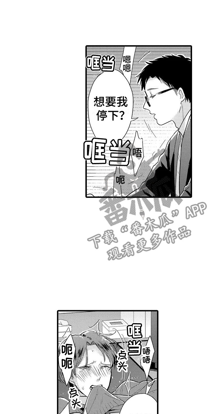 第11话8