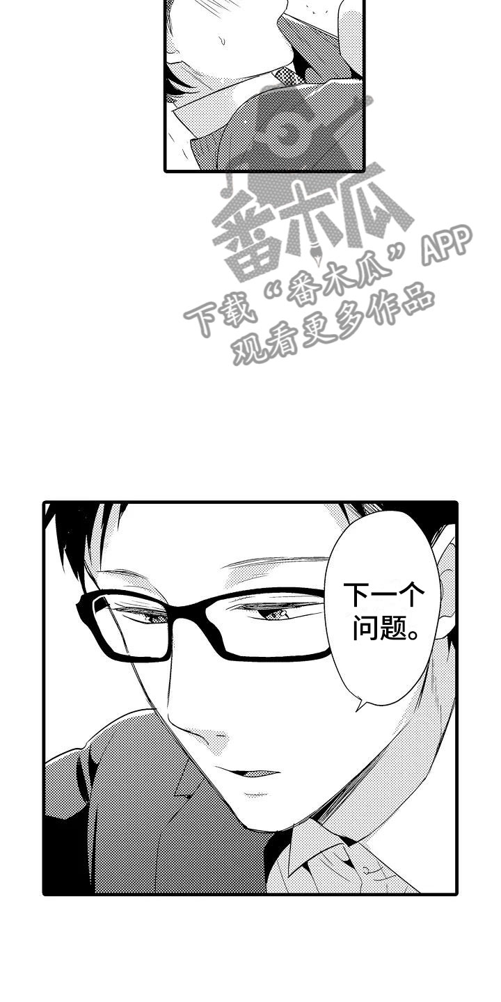 第11话13