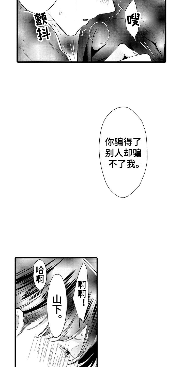 第10话8
