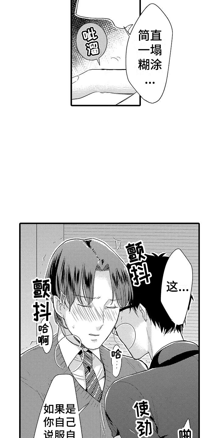 第10话6