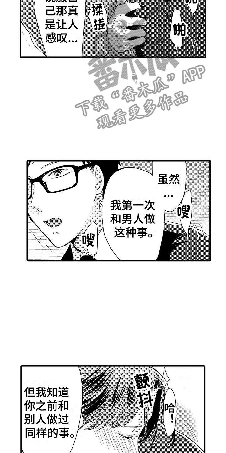 第10话7