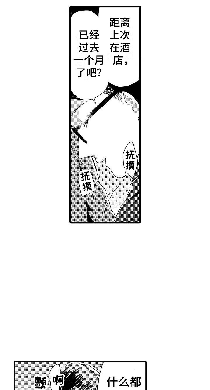 第9话18