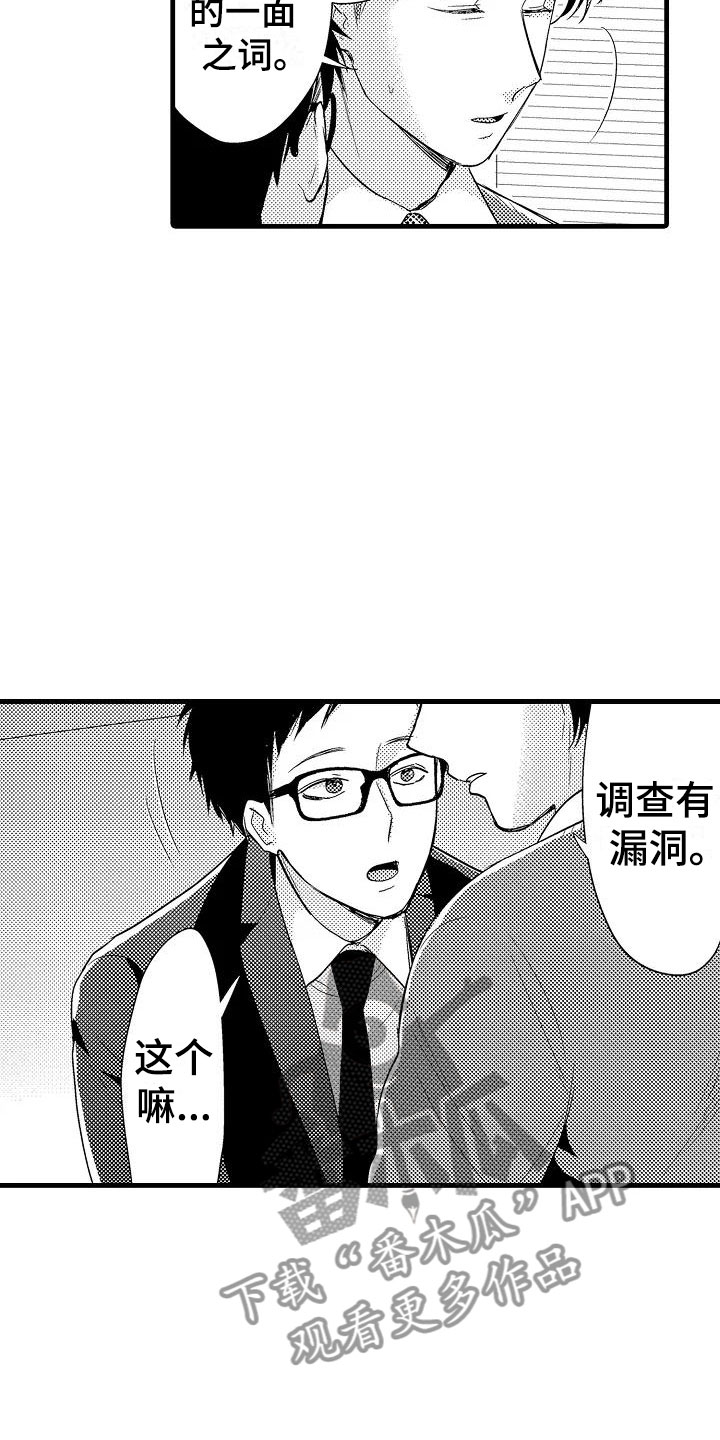 第9话12