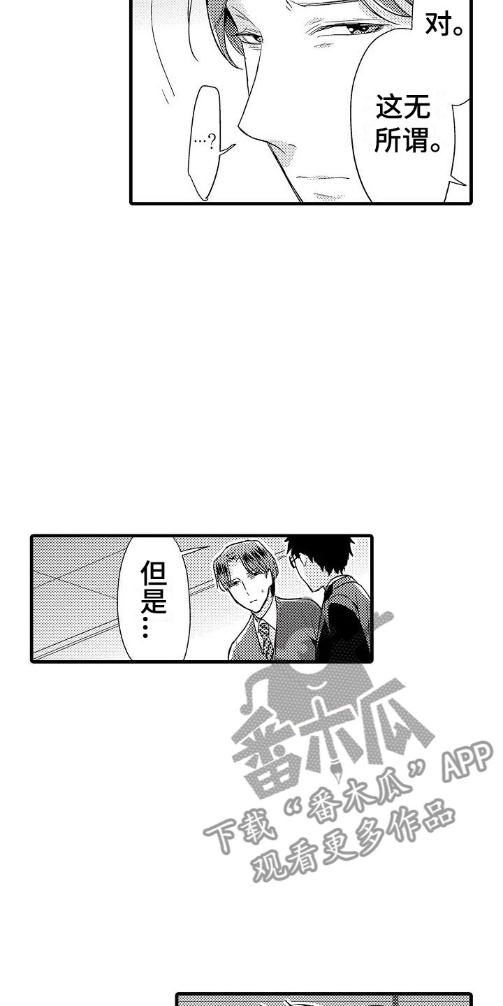 第9话4