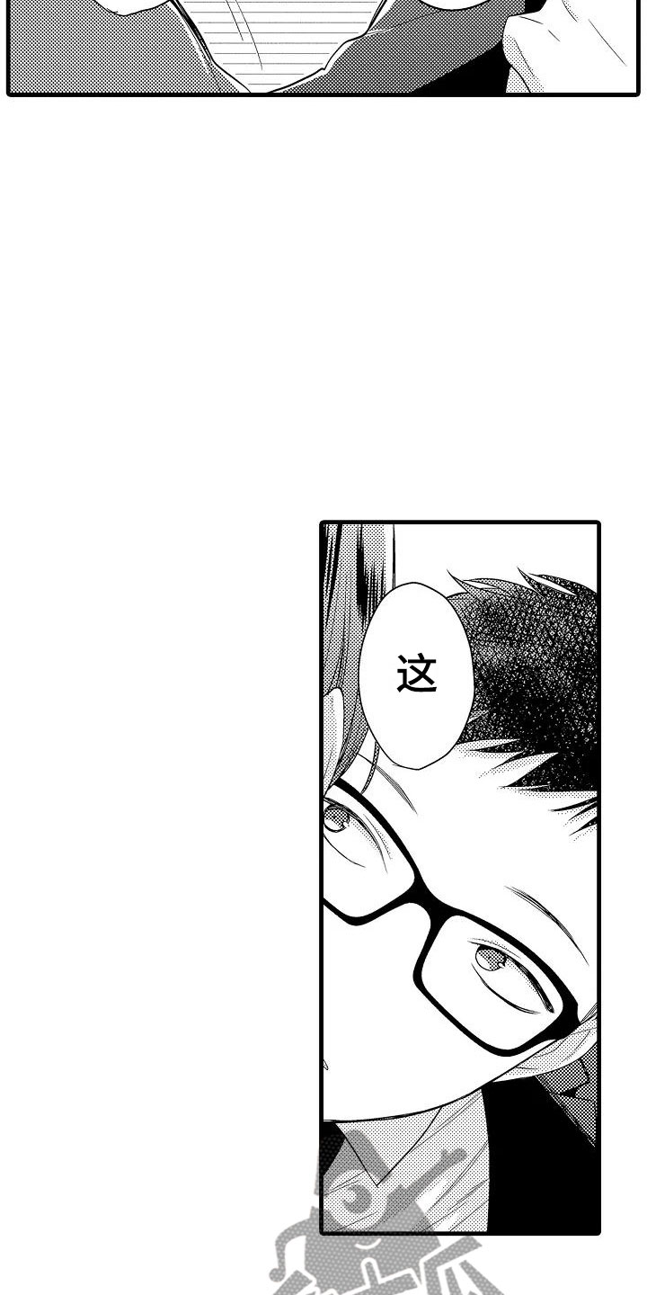 第9话8