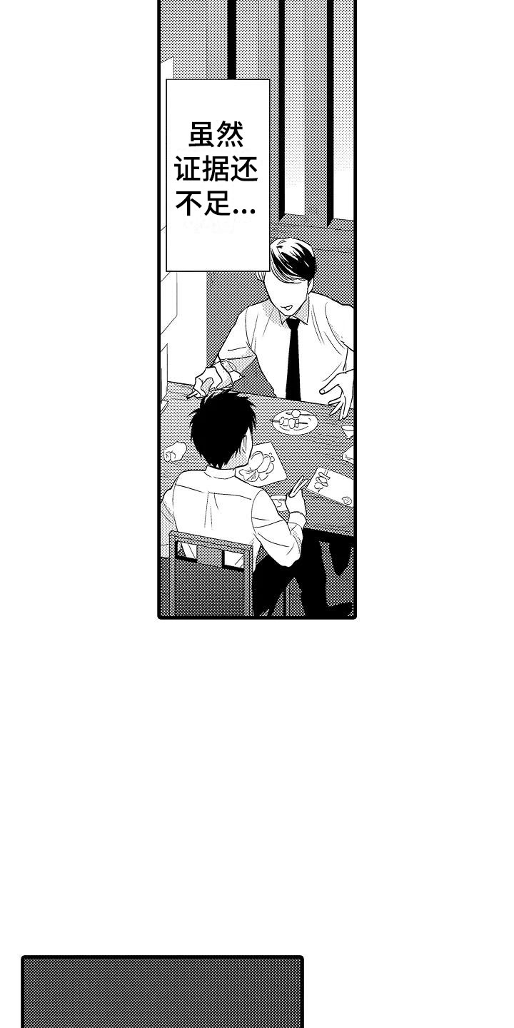 第8话15